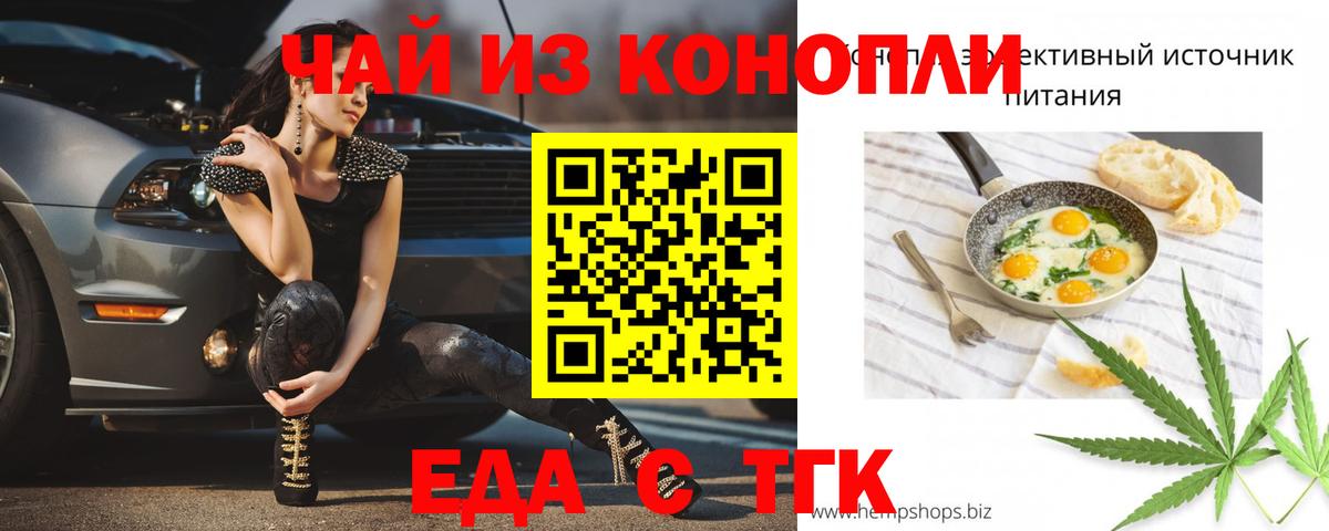 Менделеевск  Печенье с ТГК конопля  Вход с VPN 