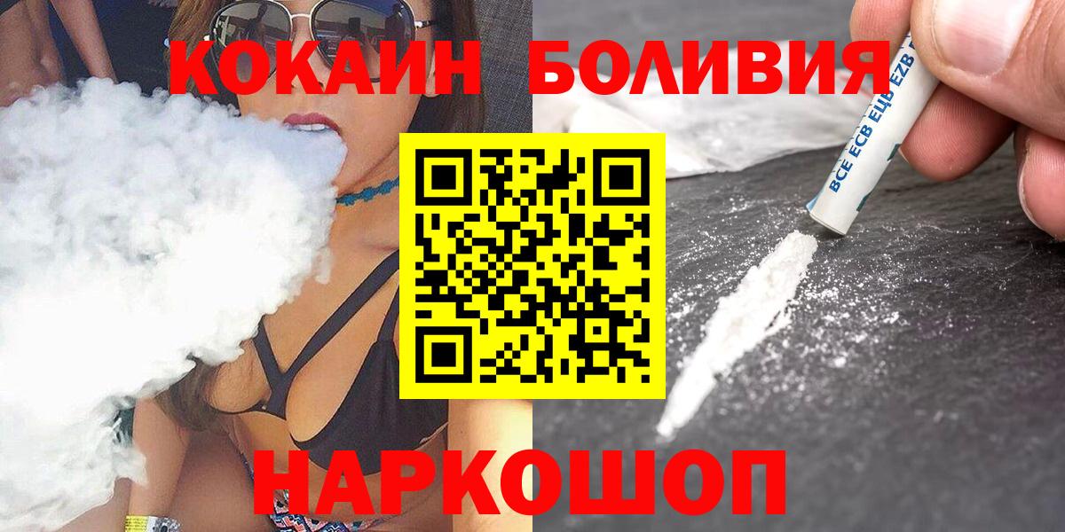 COCAIN 97% Менделеевск