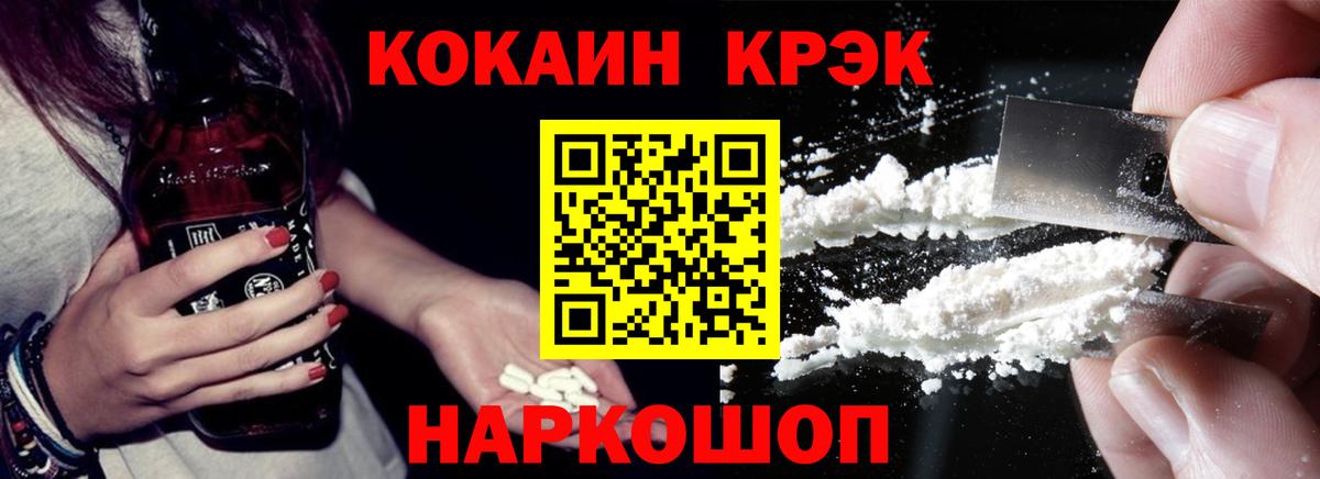 COCAIN VHQ  КОКАИН  магазин продажи   Менделеевск  Кокаин FishScale  Вход с VPN 