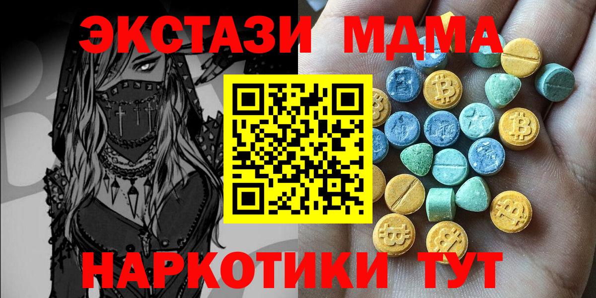 Менделеевск  Ecstasy TESLA  Вход с VPN  Ecstasy  Экстази mix 