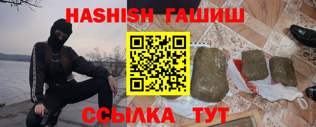 Гашиш Изолятор Менделеевск