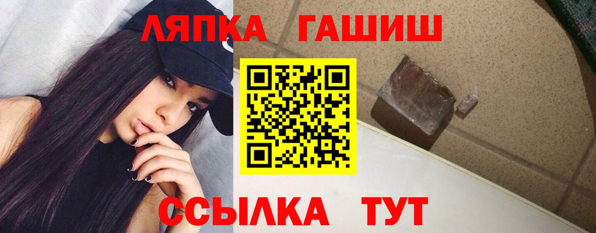 Гашиш VHQ  Гашиш Premium  Менделеевск  Вход с VPN 