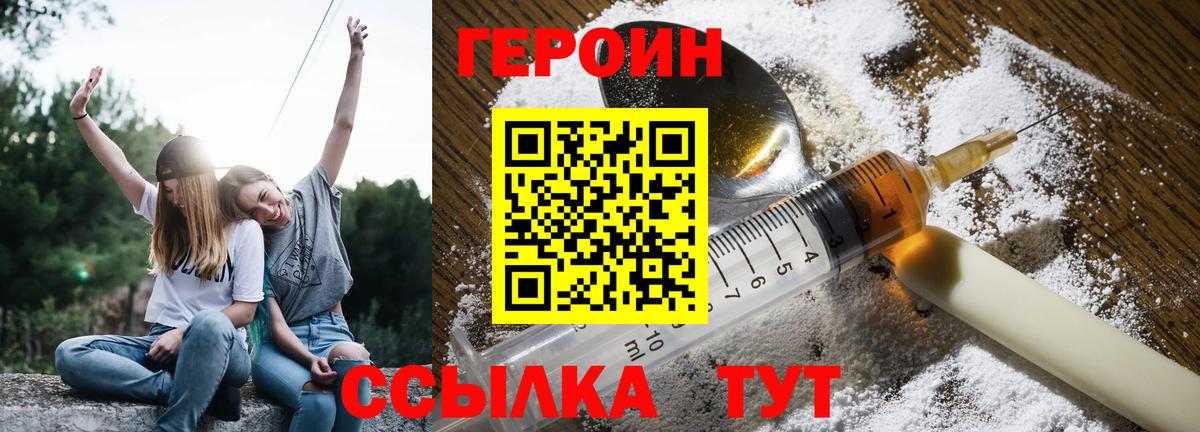 Героин герыч  Вход с VPN  Менделеевск 