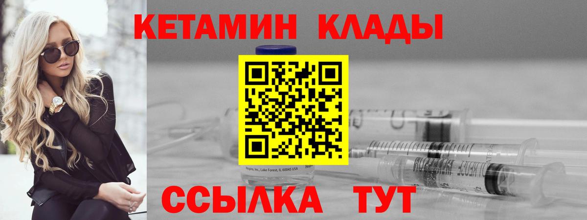 Кетамин ketamine Менделеевск