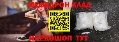 мефедрон мука Старая Купавна