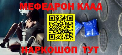 мефедрон мука Старая Купавна