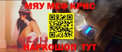 мефедрон мука Старая Купавна