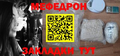 мефедрон мука Старая Купавна