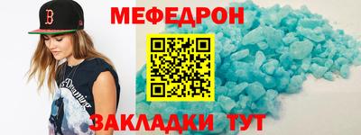 мефедрон мука Старая Купавна