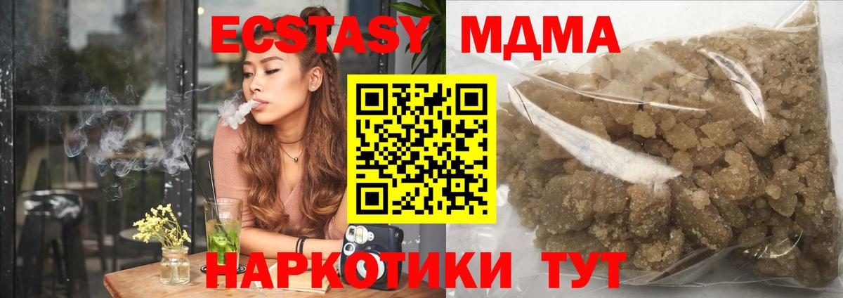 MDMA VHQ Менделеевск