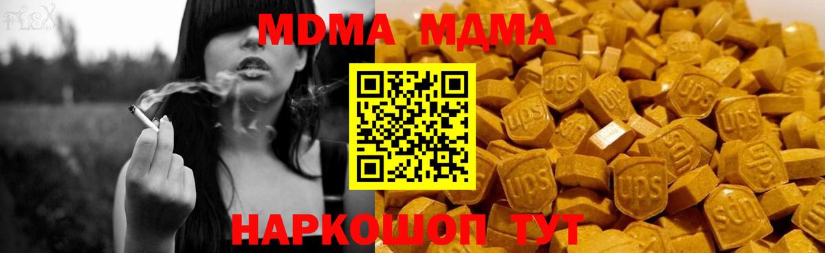 Менделеевск  МДМА VHQ  МДМА crystal  Вход с VPN 