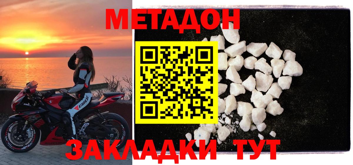 Менделеевск  Метадон мёд  Вход с VPN  Метадон methadone 