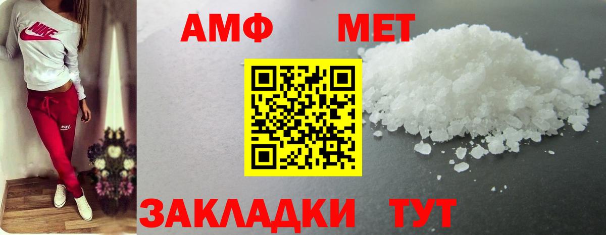 Менделеевск  МЕТАМФЕТАМИН витя  Первитин  Вход с VPN 