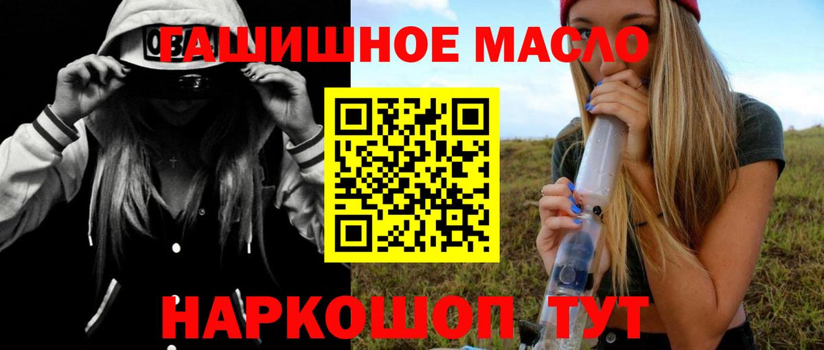 купить   ТГК гашишное масло  Вход с VPN  Менделеевск 
